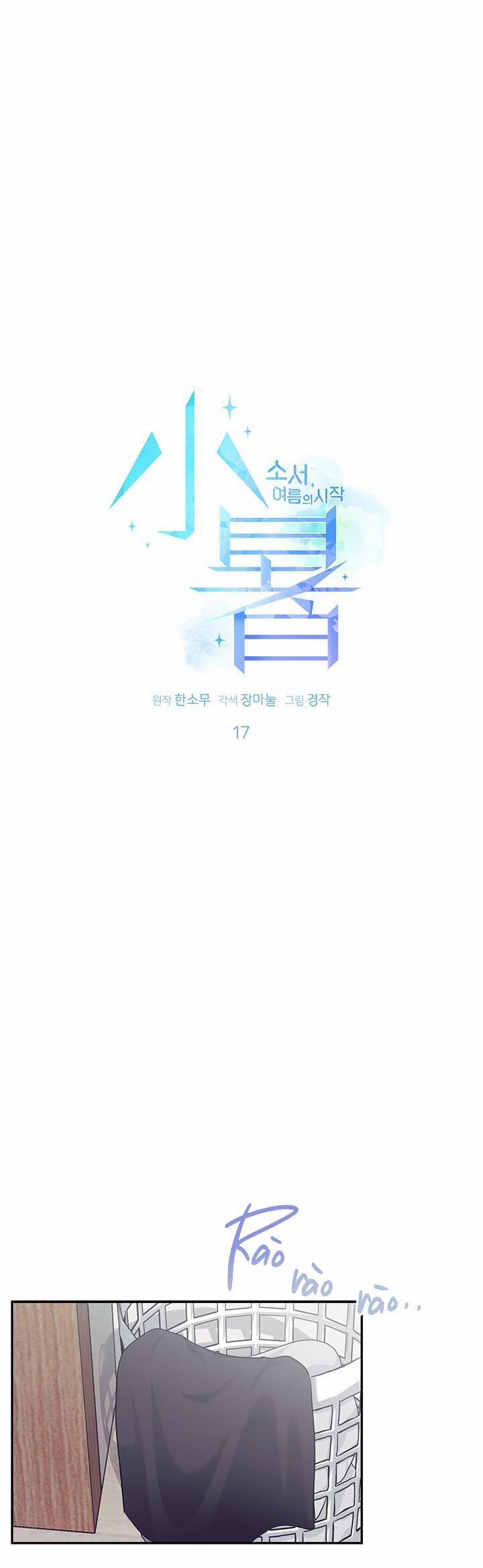 Tiểu Thử: Bắt Đầu Mùa Hè 17 trang 1