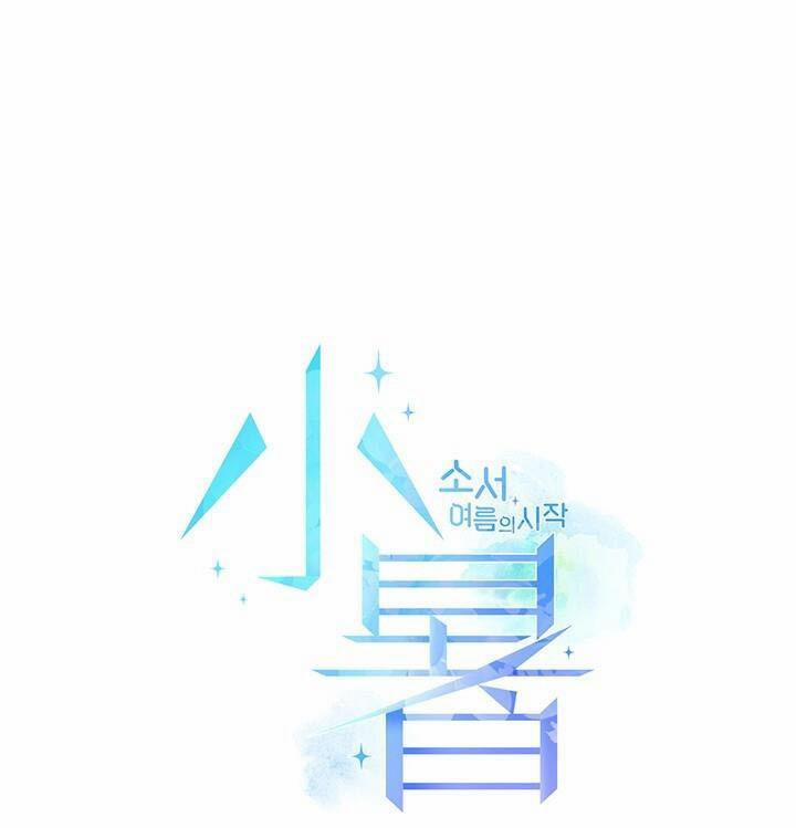 Tiểu Thử: Bắt Đầu Mùa Hè 18 trang 37