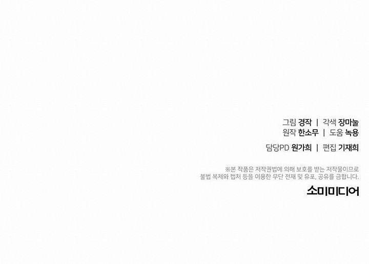 Tiểu Thử: Bắt Đầu Mùa Hè 18 trang 68