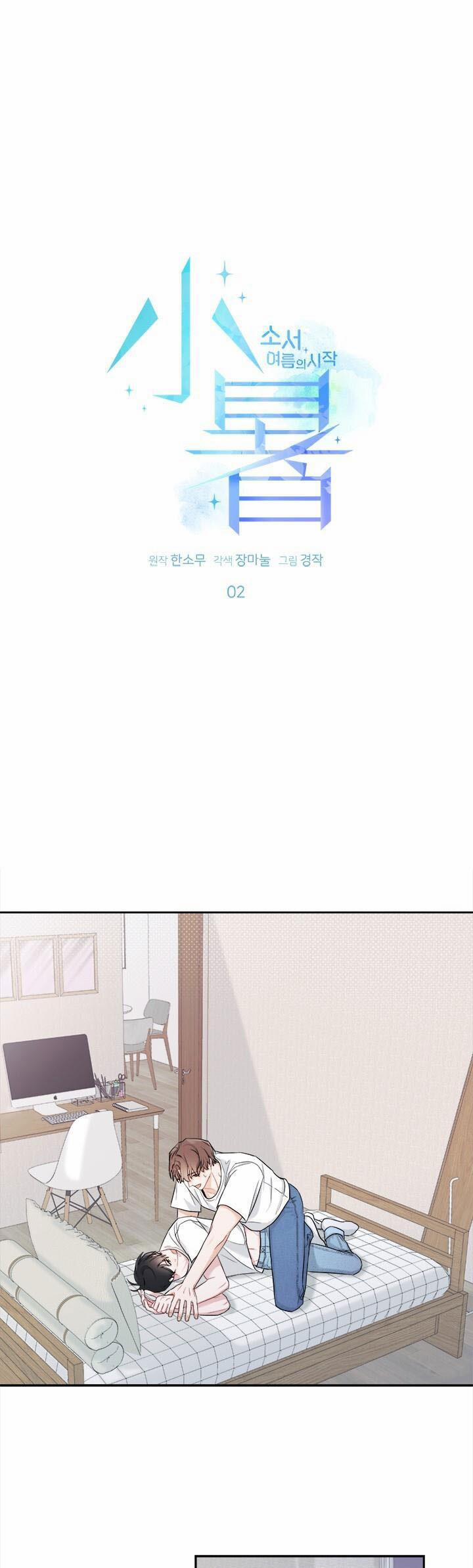 Tiểu Thử: Bắt Đầu Mùa Hè 2 trang 1