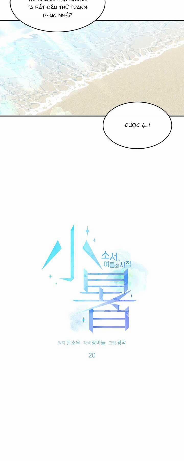 Tiểu Thử: Bắt Đầu Mùa Hè 20 trang 13