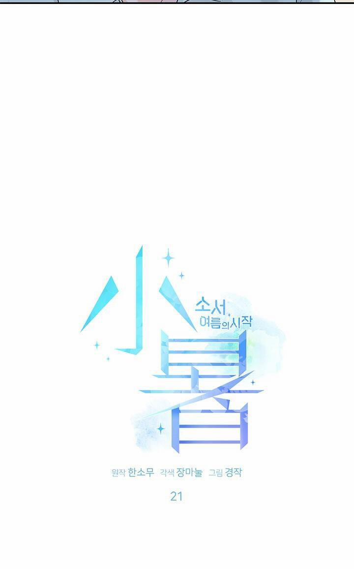 Tiểu Thử: Bắt Đầu Mùa Hè 21 trang 6