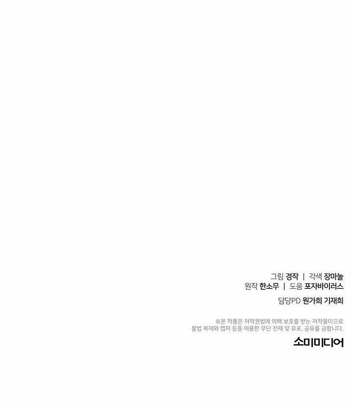 Tiểu Thử: Bắt Đầu Mùa Hè 24 trang 69