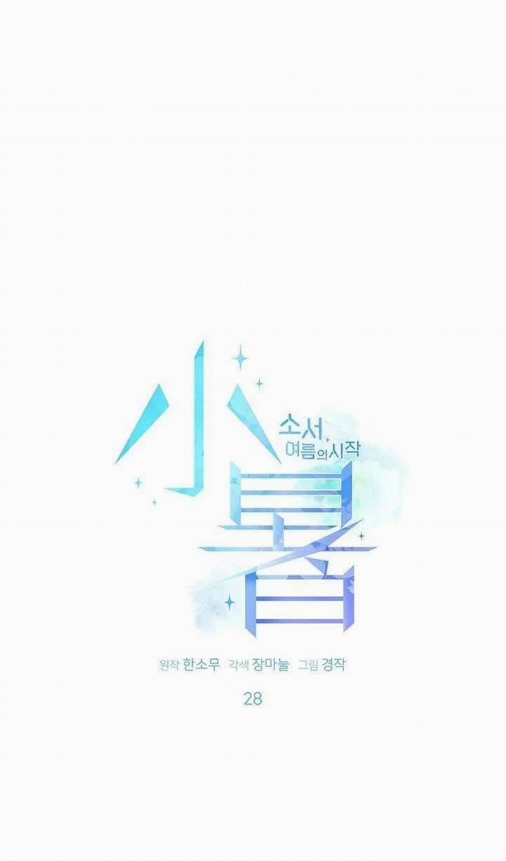 Tiểu Thử: Bắt Đầu Mùa Hè 28 trang 43