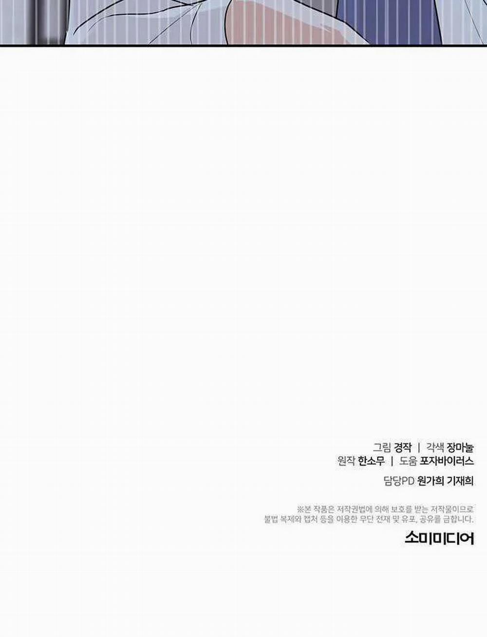 Tiểu Thử: Bắt Đầu Mùa Hè 28 trang 79