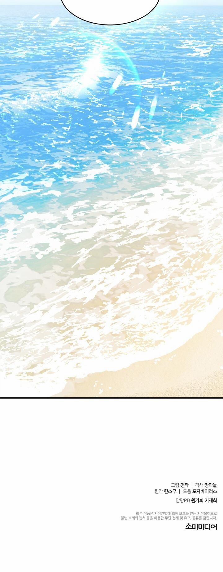 Tiểu Thử: Bắt Đầu Mùa Hè 34 trang 49