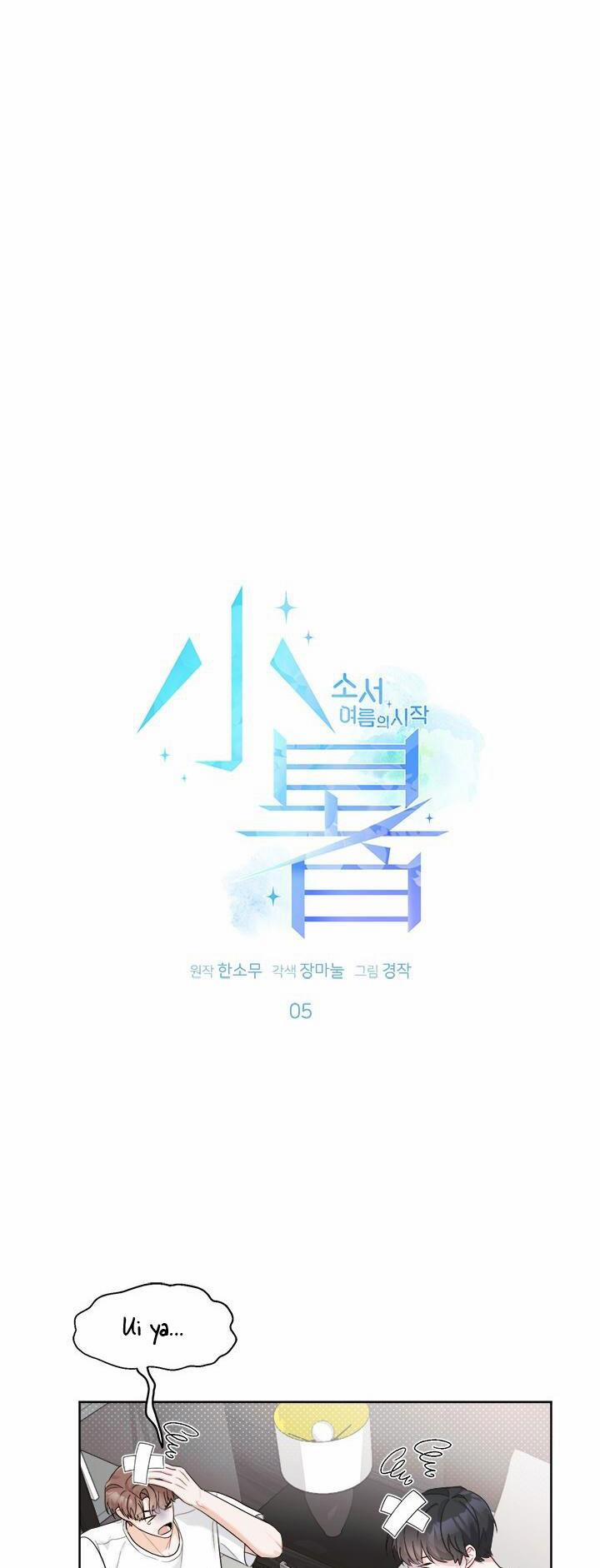 Tiểu Thử: Bắt Đầu Mùa Hè 5 trang 5