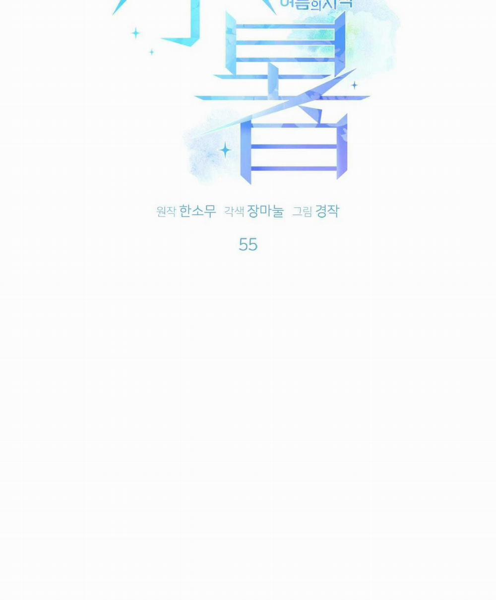 Tiểu Thử: Bắt Đầu Mùa Hè 55 trang 7