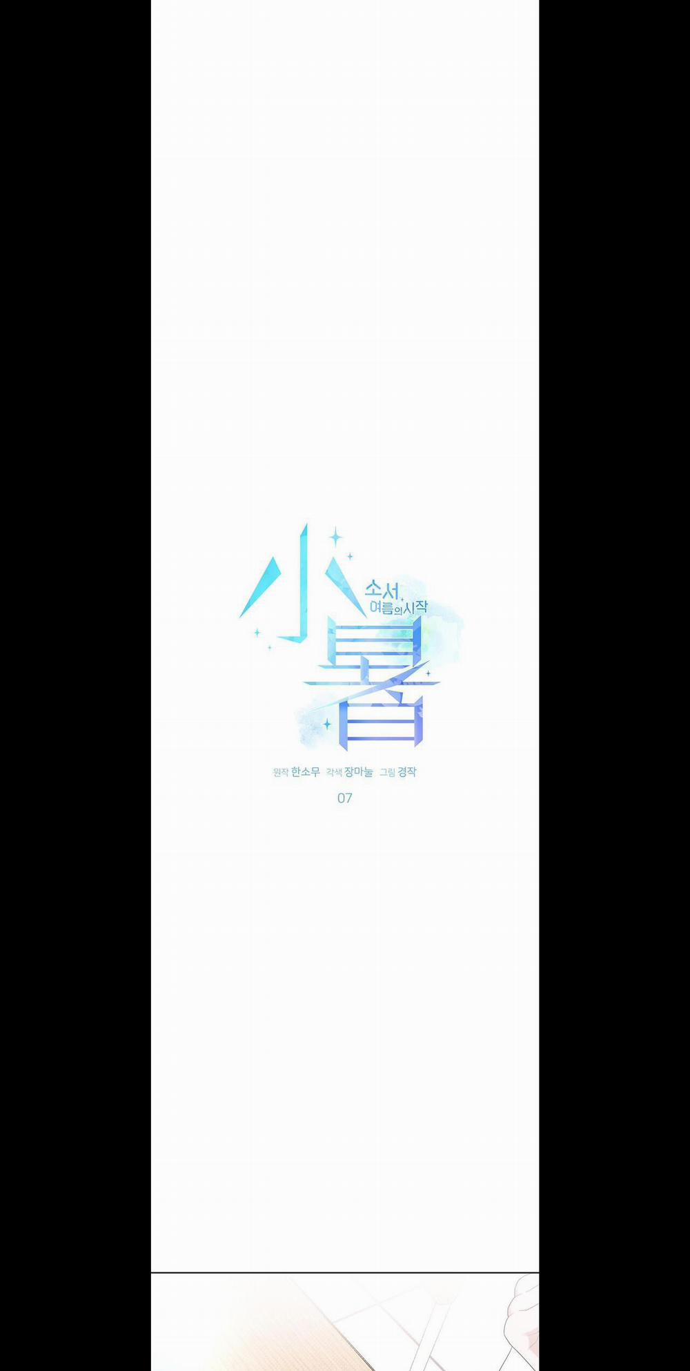 Tiểu Thử: Bắt Đầu Mùa Hè 7 trang 1