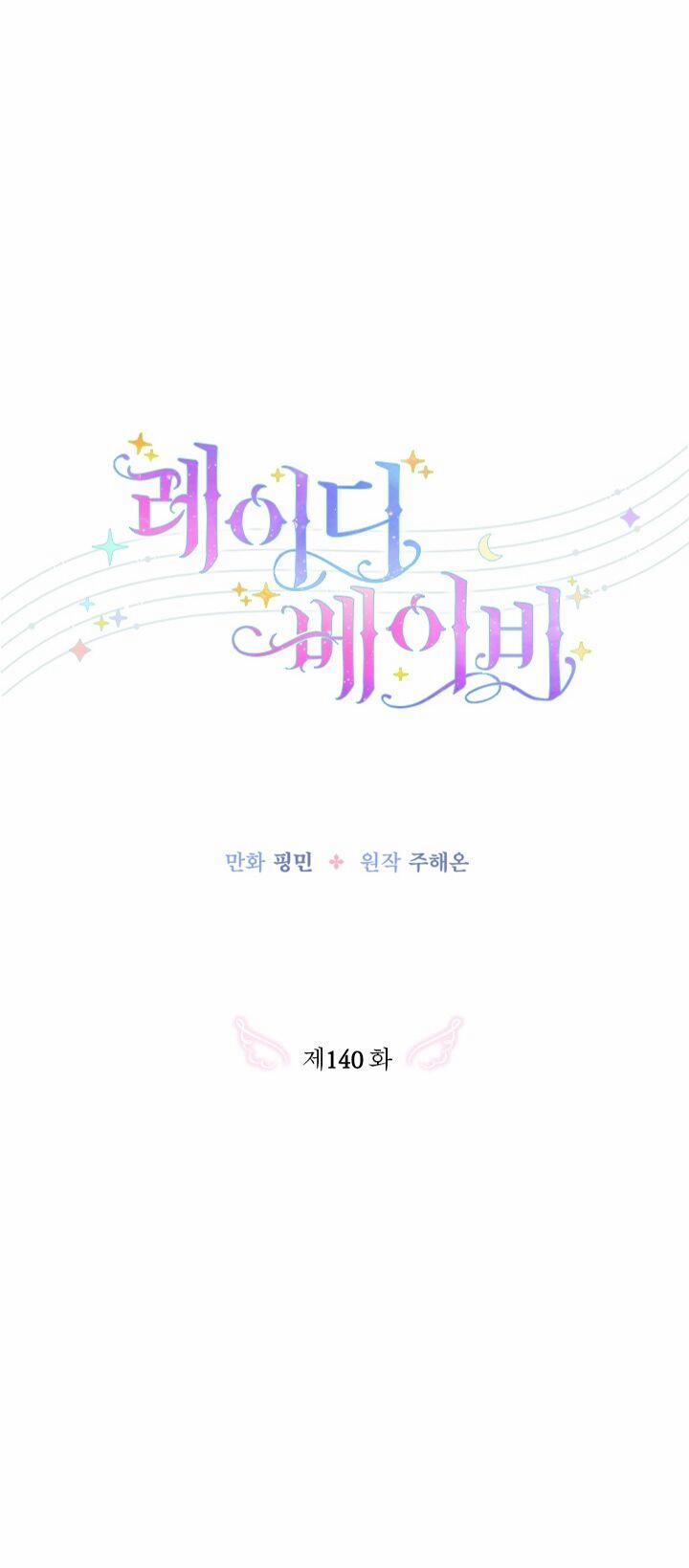 Tiểu Thư Bé Bỏng Đáng Yêu! 140 trang 8