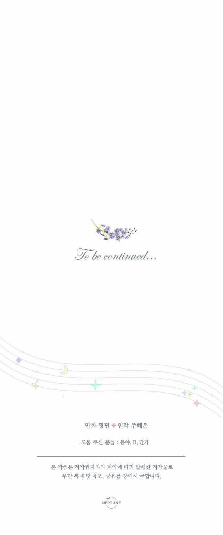 Tiểu Thư Bé Bỏng Đáng Yêu! 146 trang 66