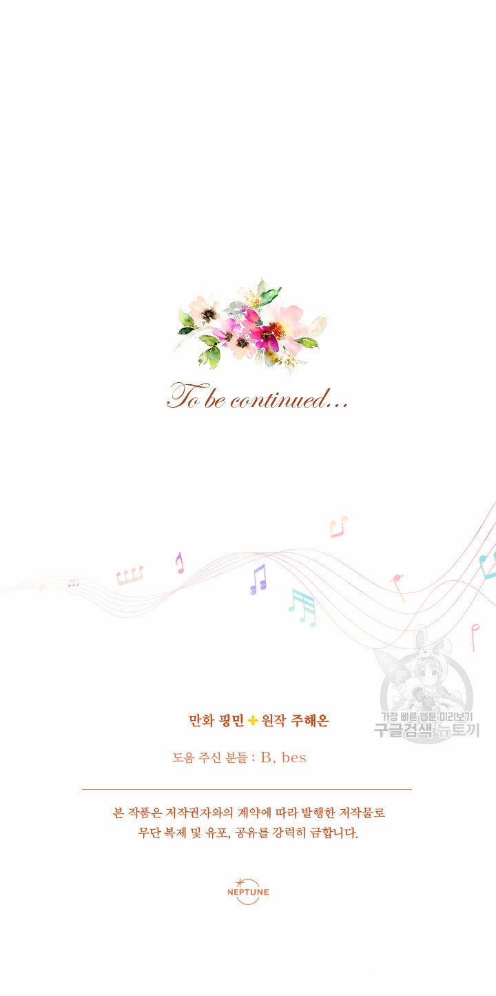 Tiểu Thư Bé Bỏng Đáng Yêu! 171 trang 38