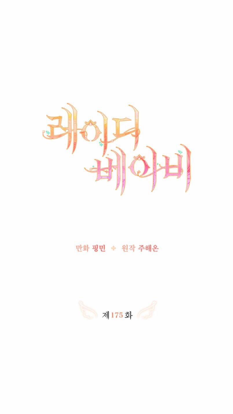 Tiểu Thư Bé Bỏng Đáng Yêu! 175 trang 7