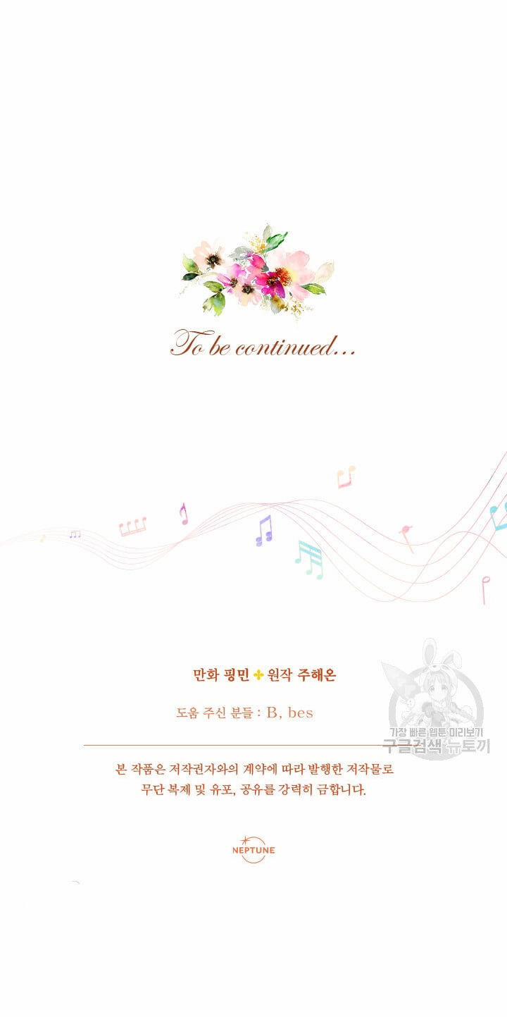 Tiểu Thư Bé Bỏng Đáng Yêu! 176 trang 45