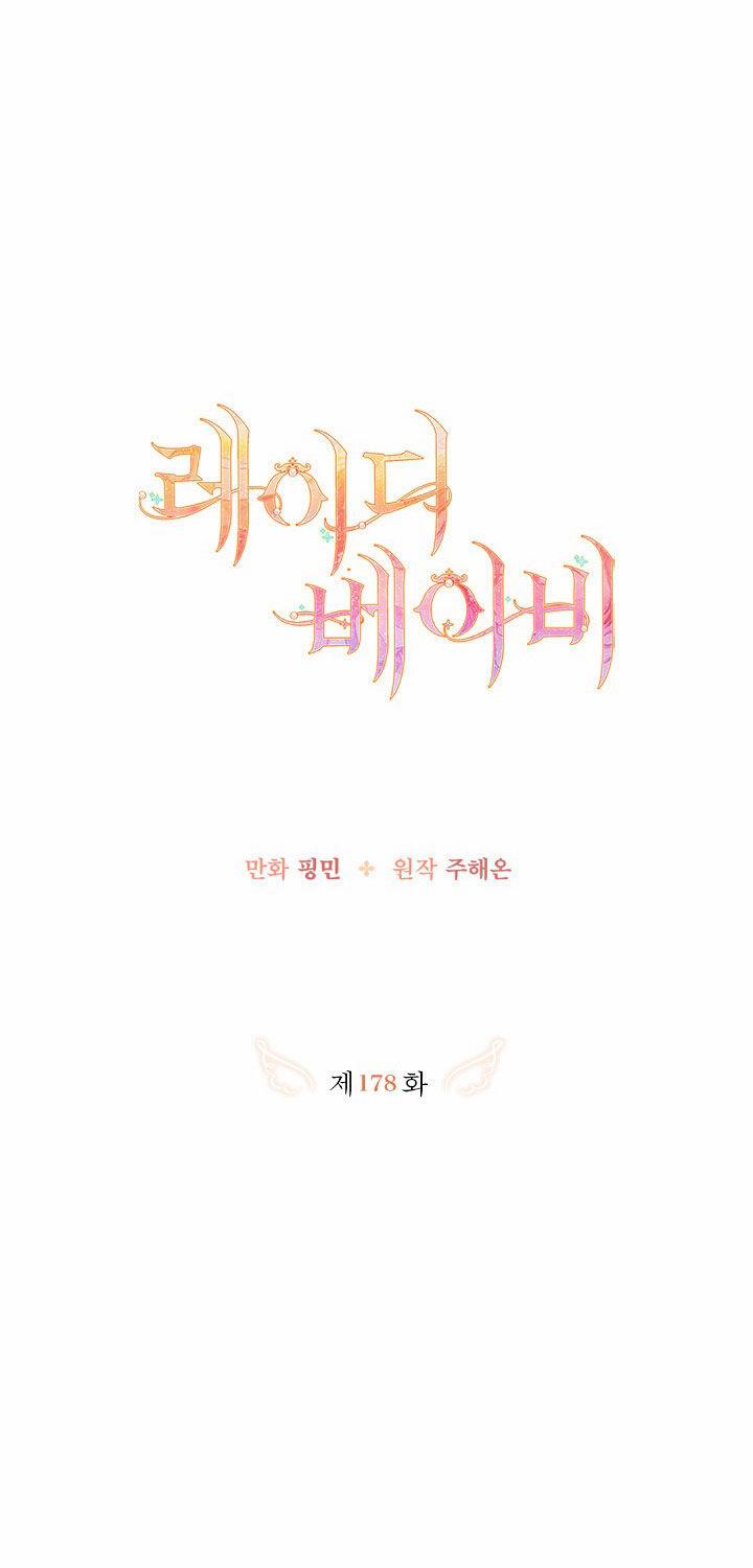 Tiểu Thư Bé Bỏng Đáng Yêu! 178 trang 2