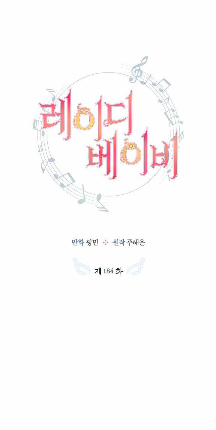 Tiểu Thư Bé Bỏng Đáng Yêu! 184.1 trang 6