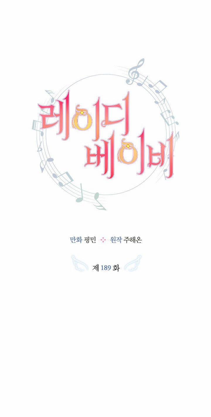 Tiểu Thư Bé Bỏng Đáng Yêu! 189.1 trang 9