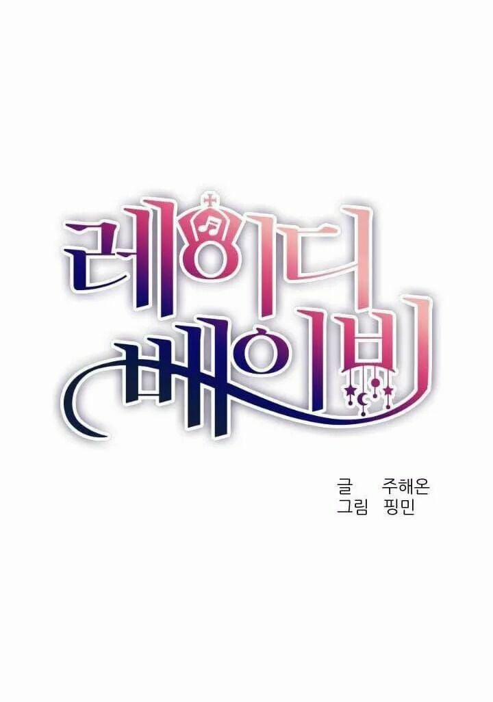 Tiểu Thư Bé Bỏng Đáng Yêu! 19 trang 3