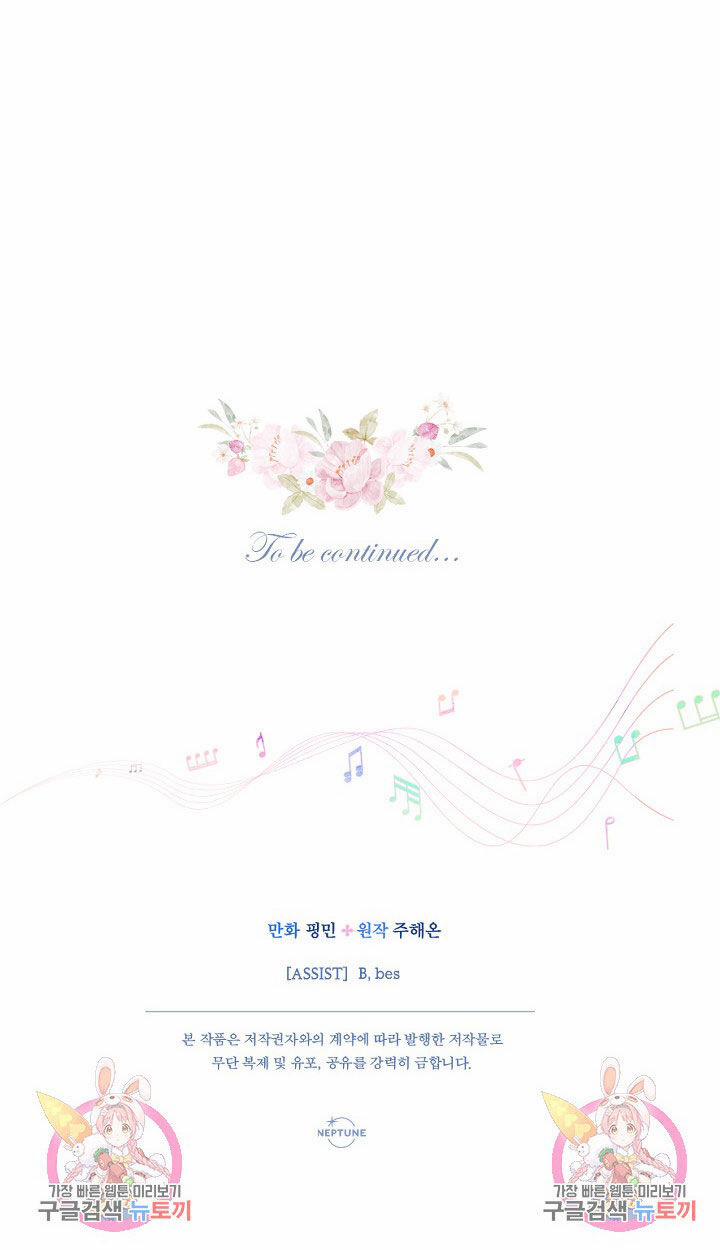 Tiểu Thư Bé Bỏng Đáng Yêu! 190.2 trang 27