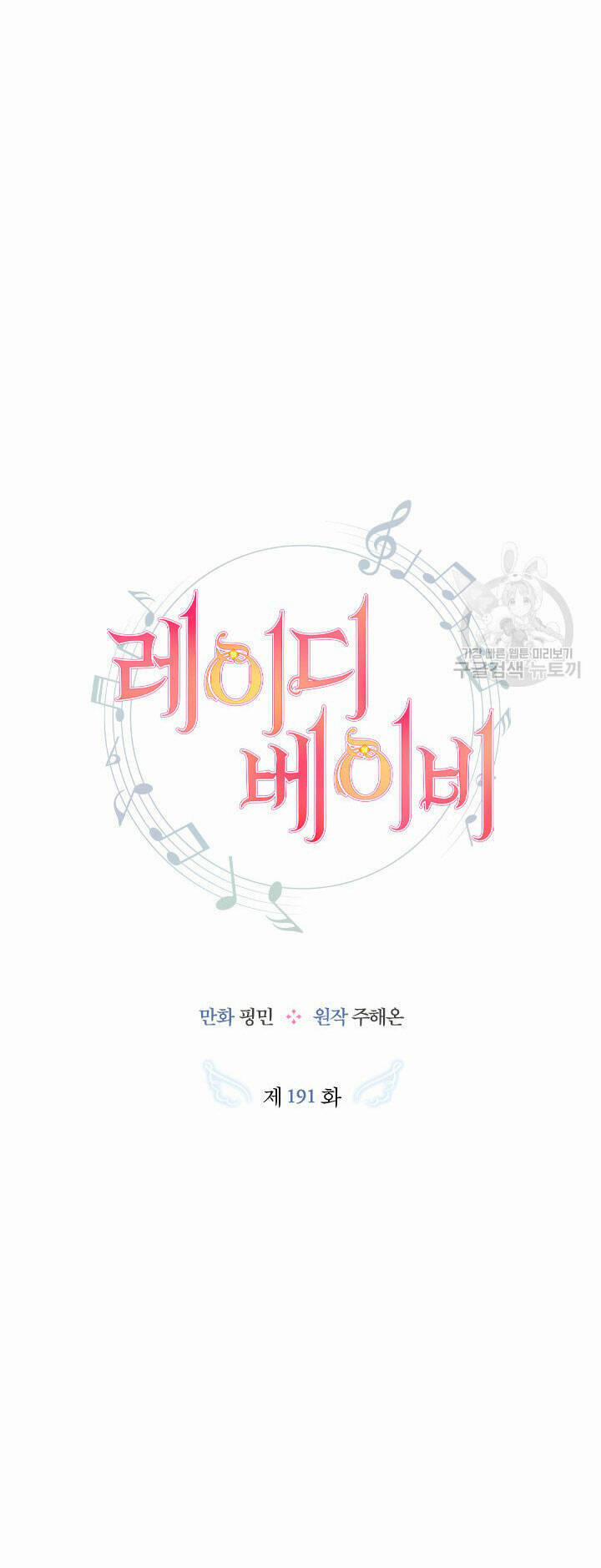 Tiểu Thư Bé Bỏng Đáng Yêu! 191.1 trang 7