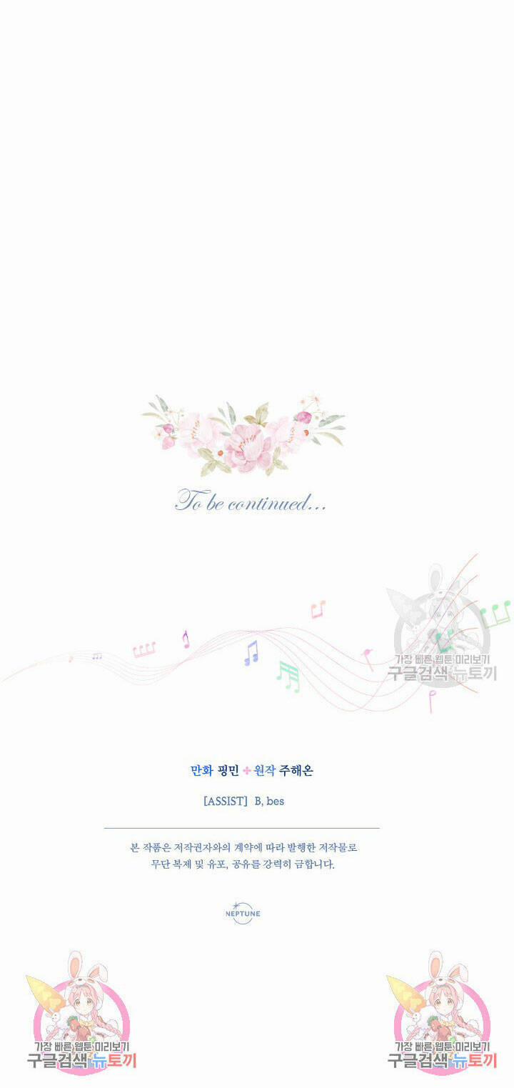 Tiểu Thư Bé Bỏng Đáng Yêu! 191.2 trang 24