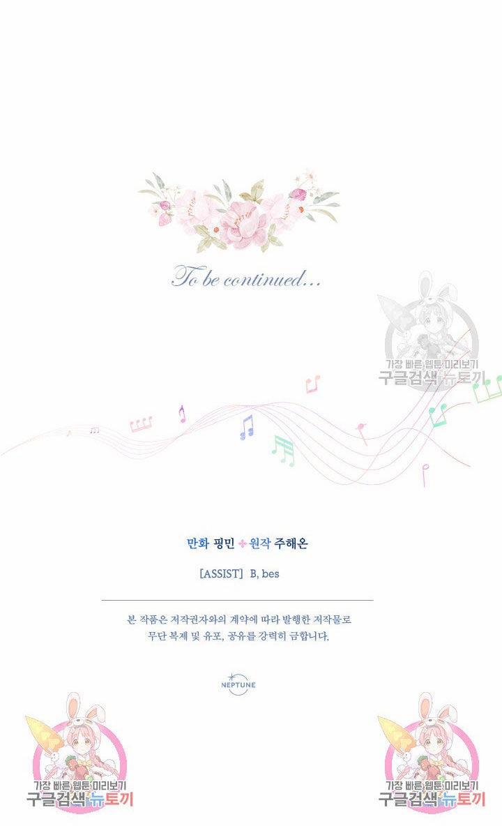 Tiểu Thư Bé Bỏng Đáng Yêu! 196.2 trang 21