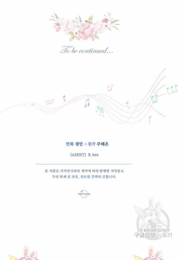 Tiểu Thư Bé Bỏng Đáng Yêu! 197.2 trang 26