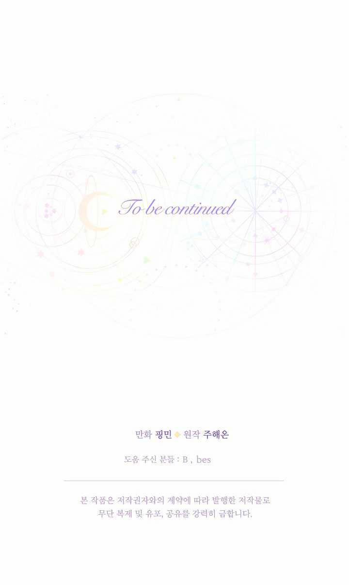 Tiểu Thư Bé Bỏng Đáng Yêu! 198.2 trang 37