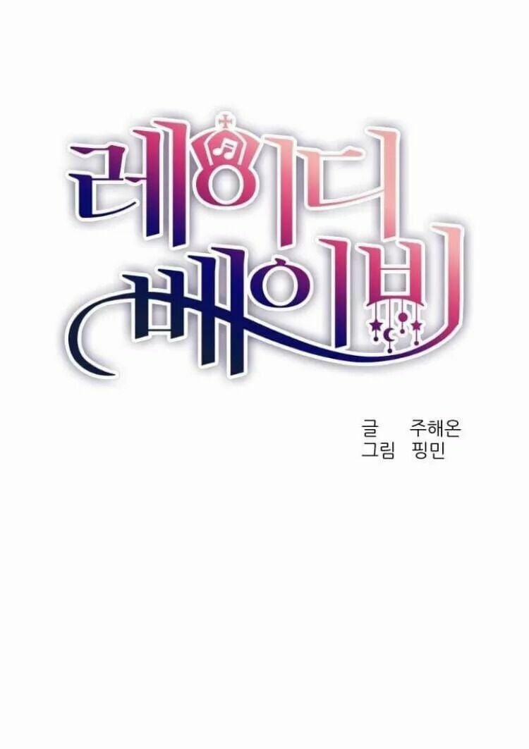 Tiểu Thư Bé Bỏng Đáng Yêu! 2 trang 5