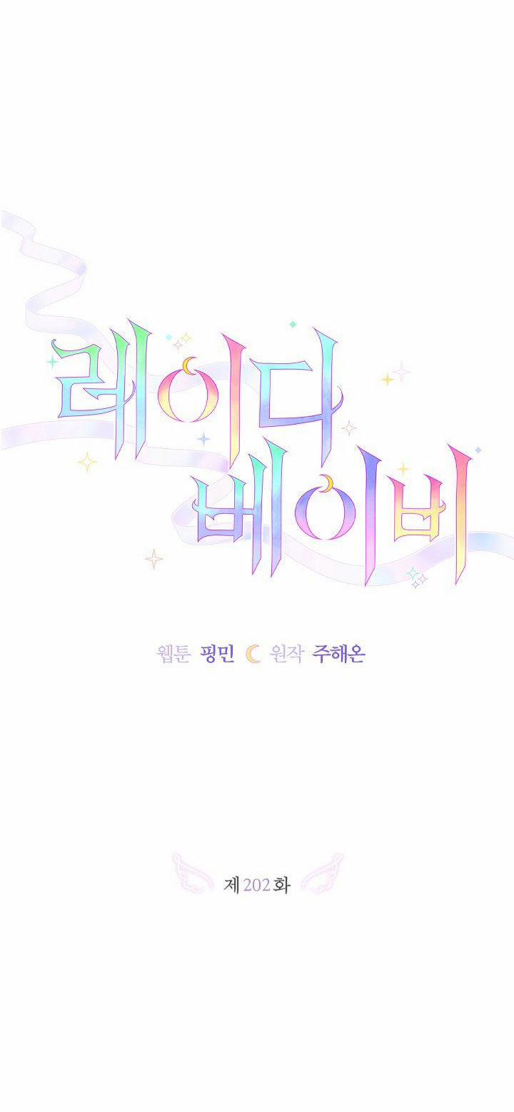 Tiểu Thư Bé Bỏng Đáng Yêu! 202.1 trang 11