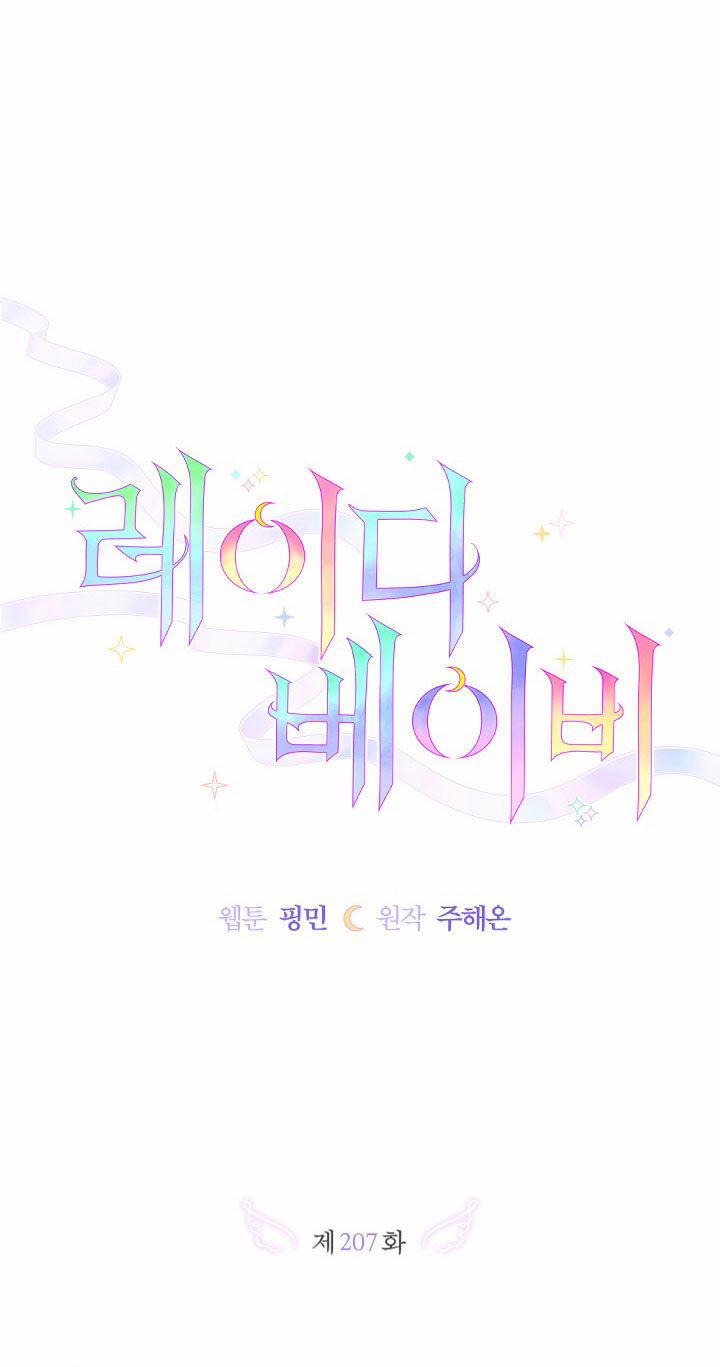 Tiểu Thư Bé Bỏng Đáng Yêu! 207.1 trang 8