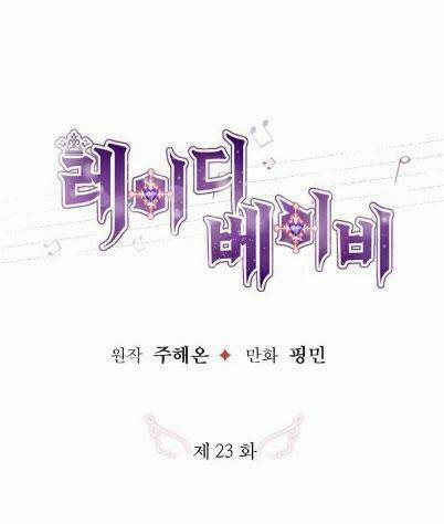 Tiểu Thư Bé Bỏng Đáng Yêu! 23 trang 2