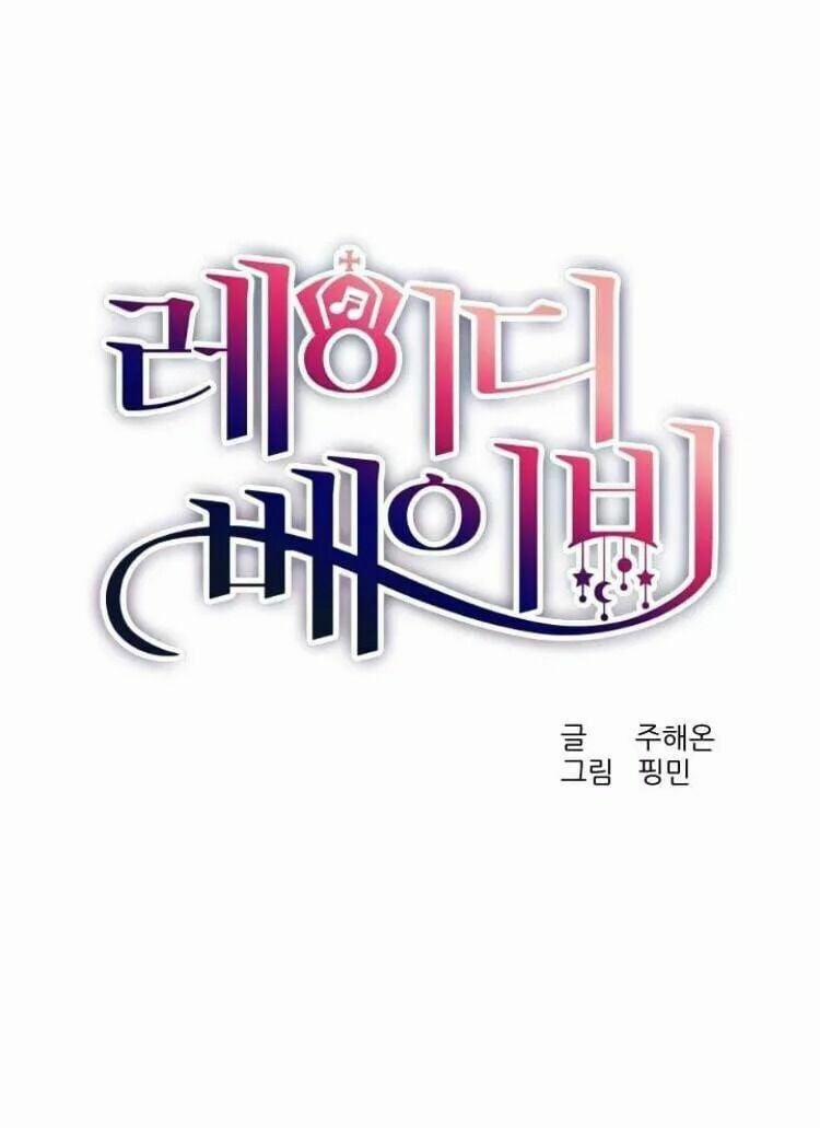 Tiểu Thư Bé Bỏng Đáng Yêu! 4 trang 1