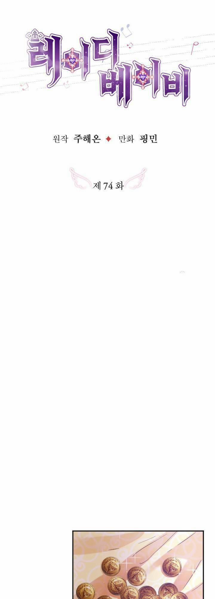 Tiểu Thư Bé Bỏng Đáng Yêu! 74 trang 15