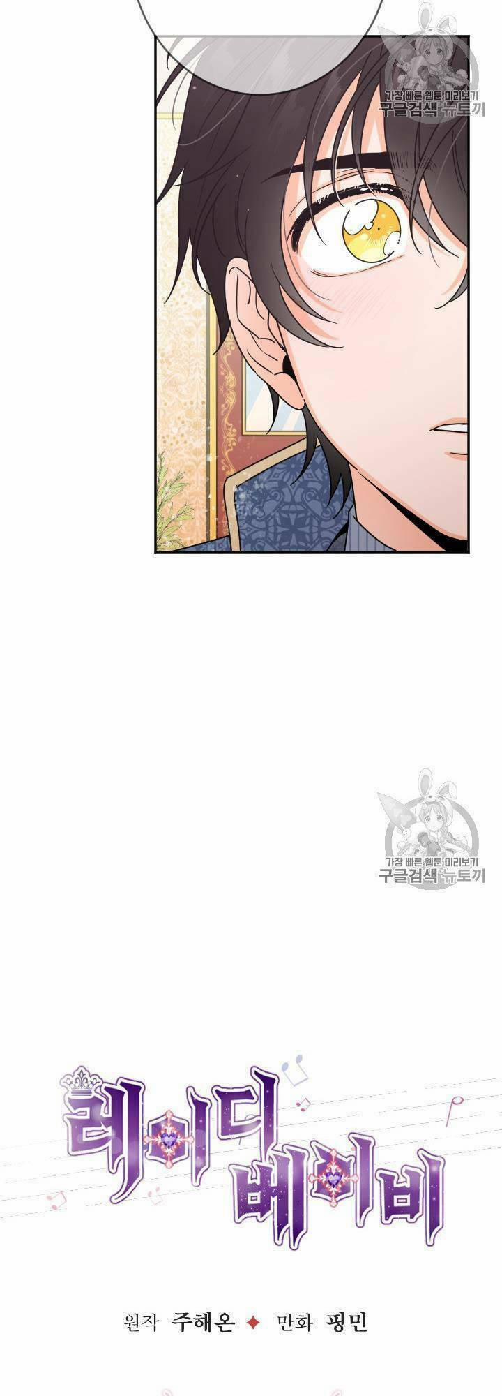 Tiểu Thư Bé Bỏng Đáng Yêu! 75 trang 1