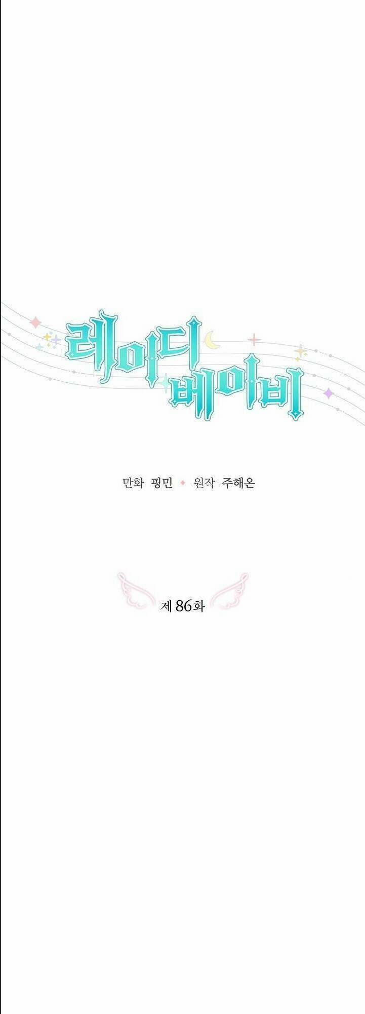 Tiểu Thư Bé Bỏng Đáng Yêu! 86 trang 17