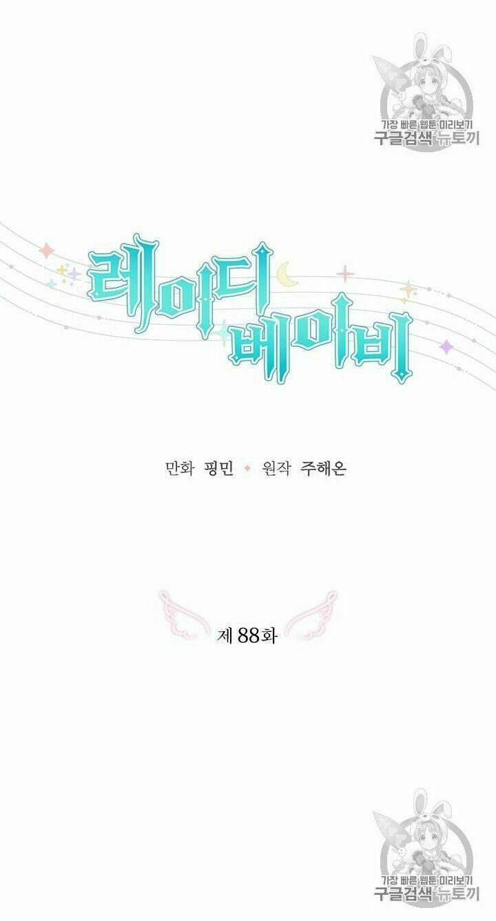 Tiểu Thư Bé Bỏng Đáng Yêu! 88 trang 3