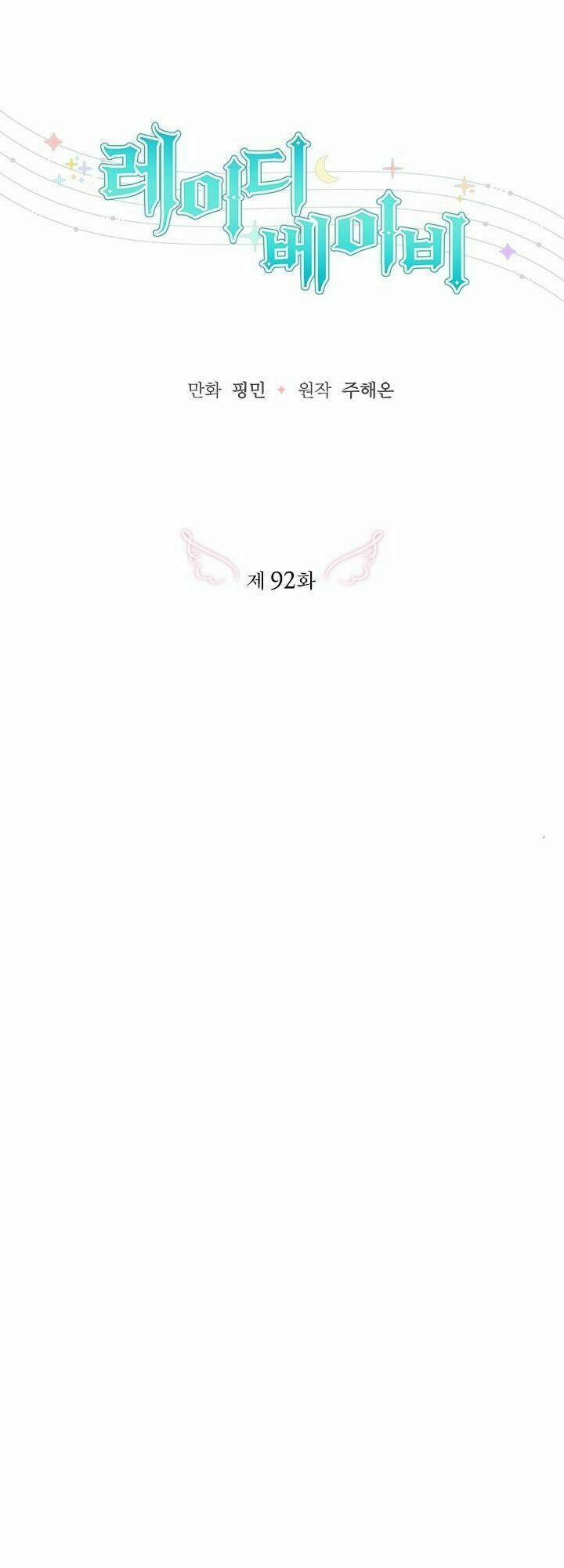 Tiểu Thư Bé Bỏng Đáng Yêu! 92 trang 13