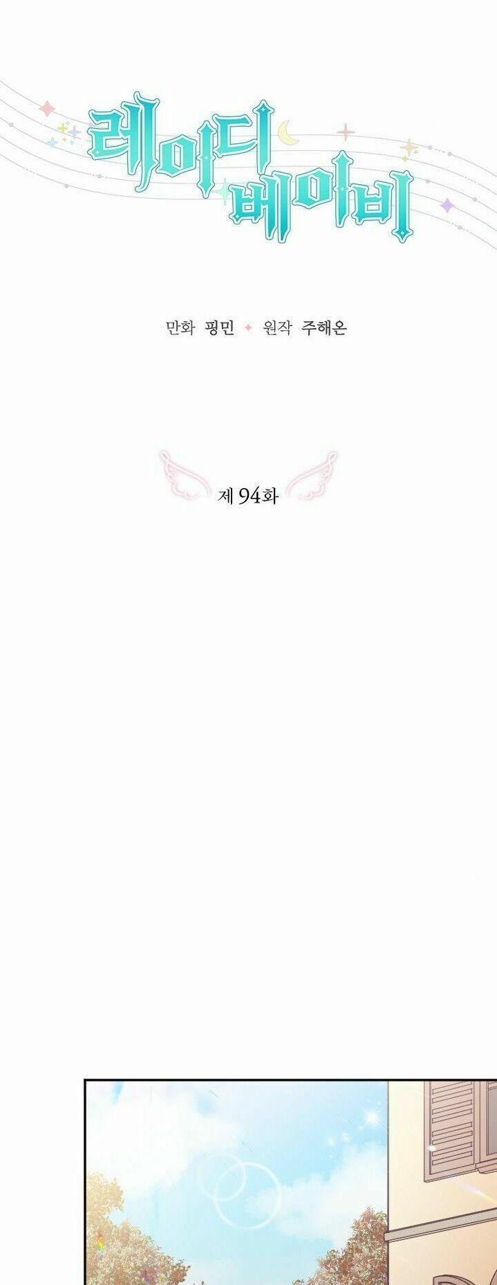 Tiểu Thư Bé Bỏng Đáng Yêu! 94 trang 18