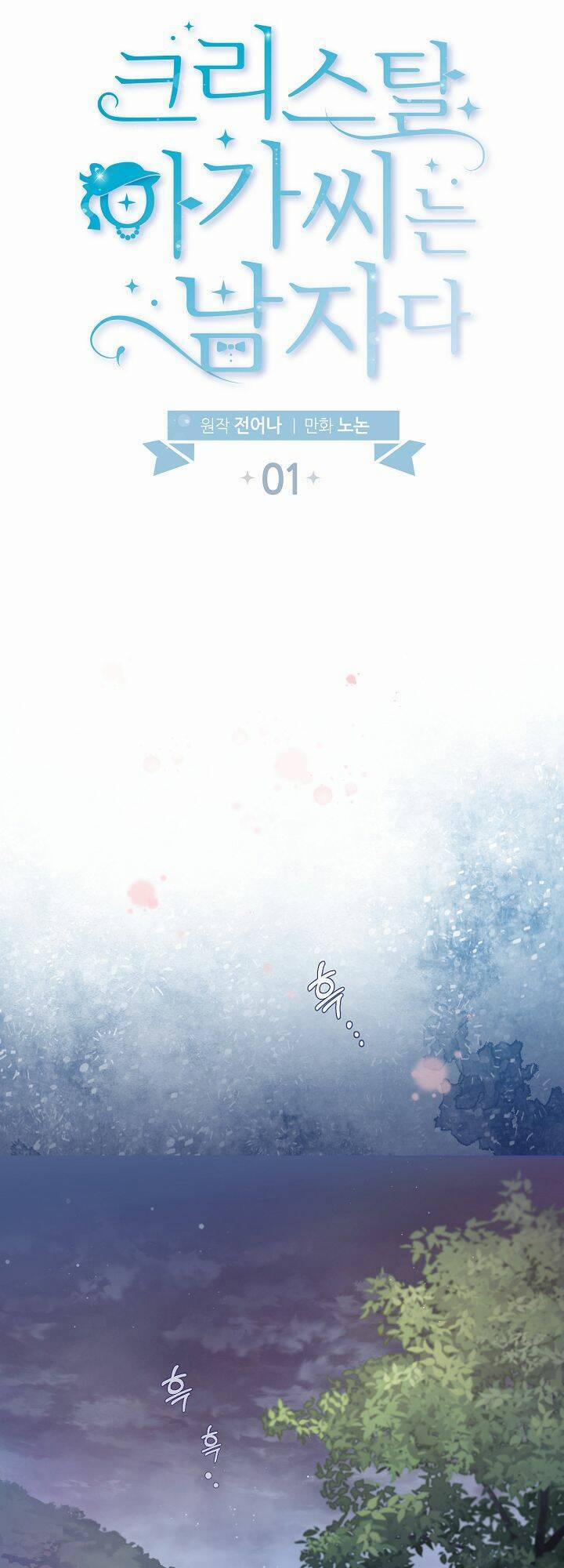 Tiểu Thư Crystal Là Một Người Đàn Ông 1 trang 8