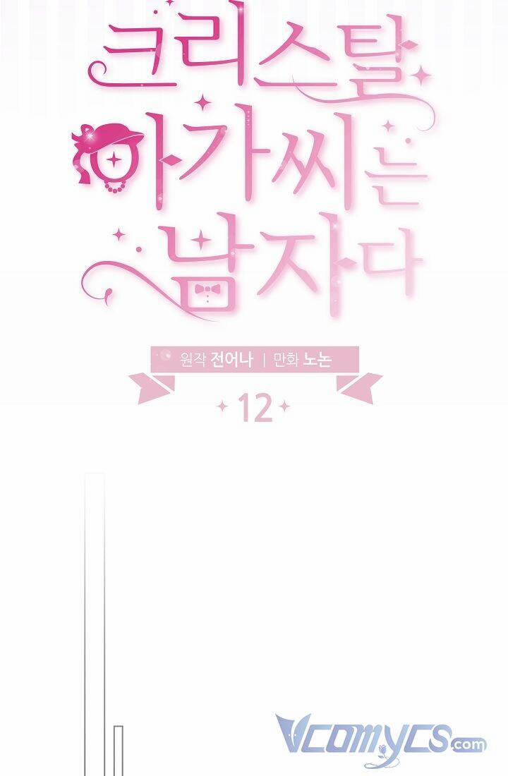 Tiểu Thư Crystal Là Một Người Đàn Ông 12 trang 19