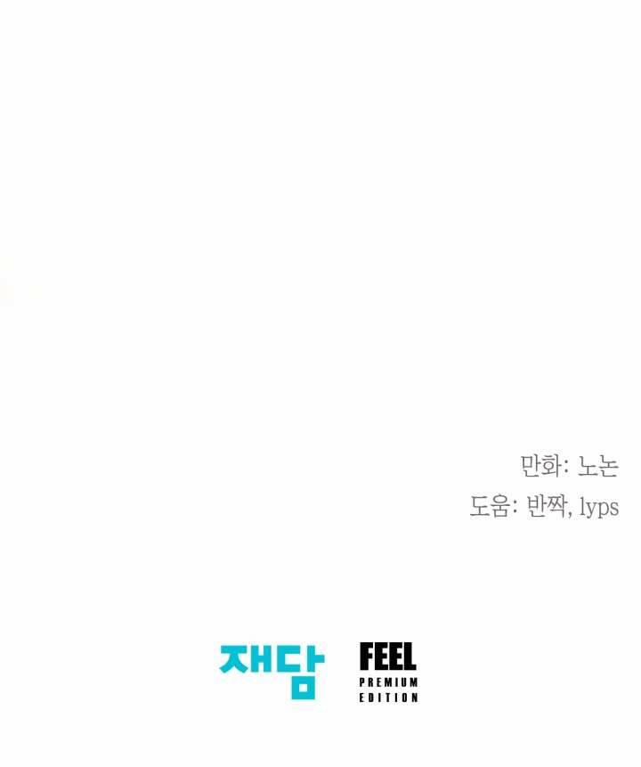 Tiểu Thư Crystal Là Một Người Đàn Ông 43 trang 63