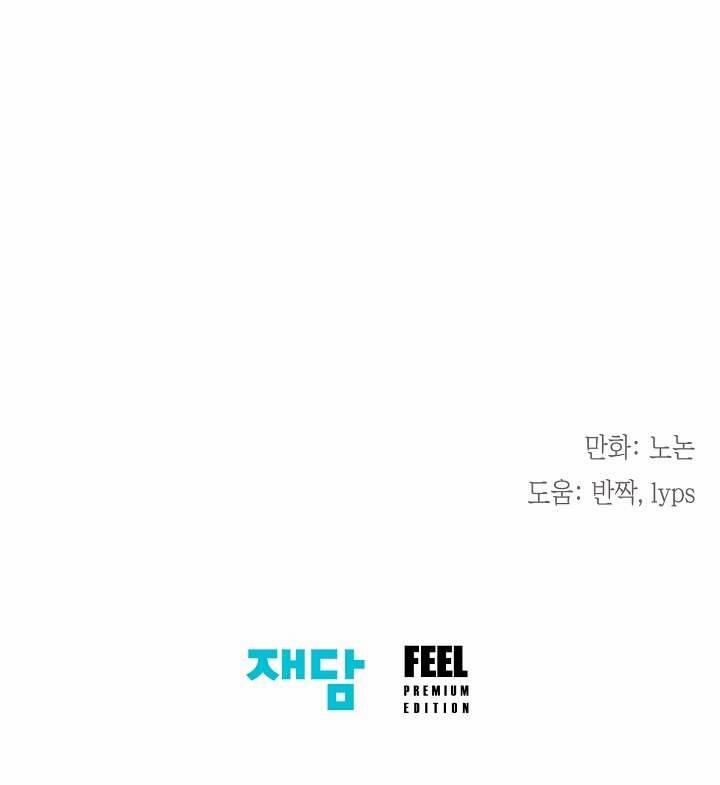 Tiểu Thư Crystal Là Một Người Đàn Ông 44 trang 62