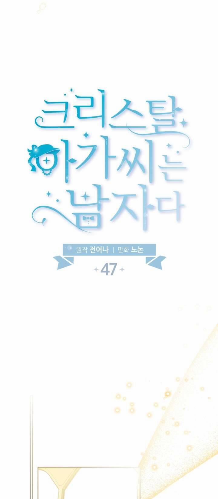 Tiểu Thư Crystal Là Một Người Đàn Ông 47 trang 33