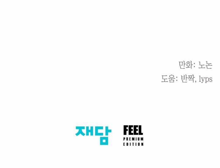 Tiểu Thư Crystal Là Một Người Đàn Ông 47 trang 60