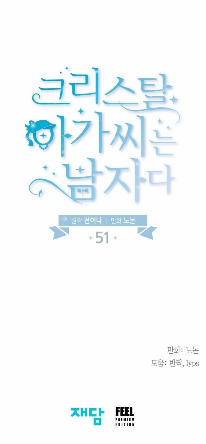 Tiểu Thư Crystal Là Một Người Đàn Ông 51 trang 61