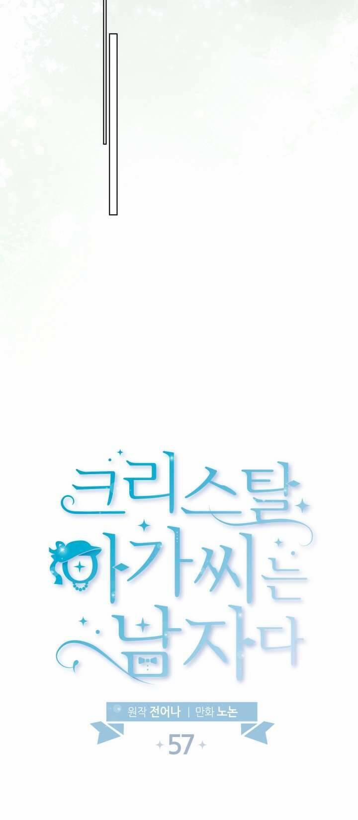 Tiểu Thư Crystal Là Một Người Đàn Ông 57 trang 43