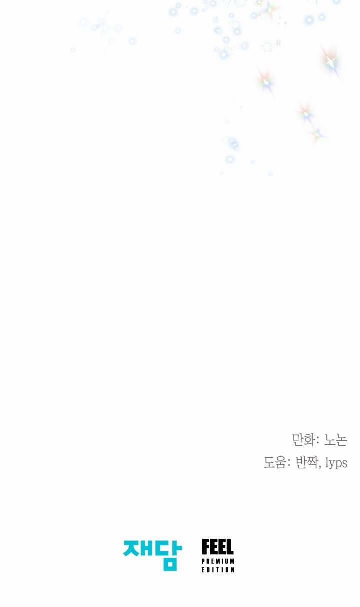 Tiểu Thư Crystal Là Một Người Đàn Ông 60 trang 49