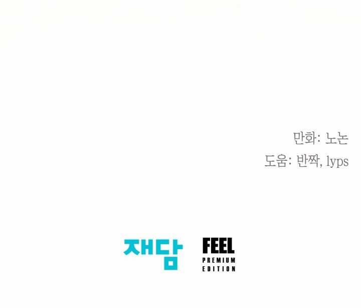 Tiểu Thư Crystal Là Một Người Đàn Ông 64 trang 53