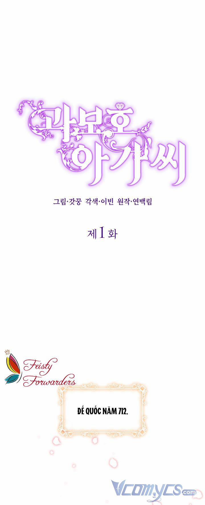 Tiểu Thư Được Bảo Bọc Quá Mức 1 trang 0